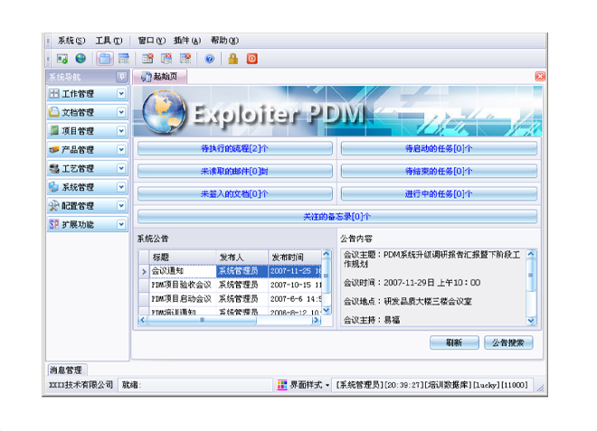 数智时代，顺景凯发·k8（中国）官方网站-开云(中国)
助力企业实现数字化转型!
